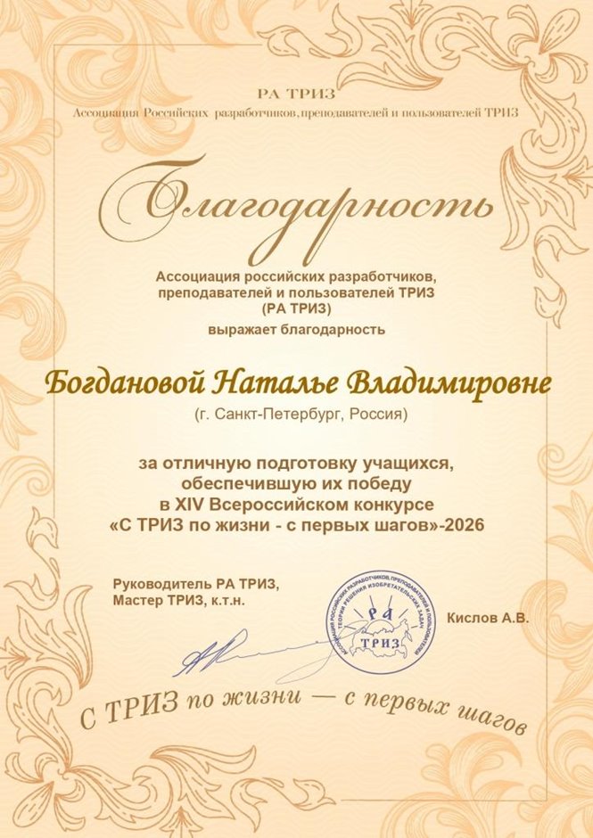 Богданова Наталья Владимировна 2025-2026